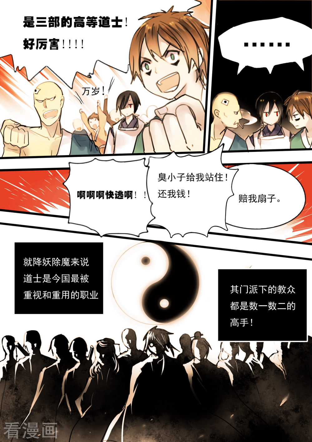第1话-百玄传-夏天岛（第17张）